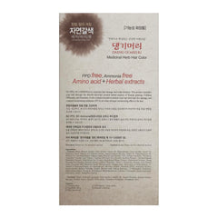 Daeng Gi Meo Ri kit completo con instrucciones para teñido suave