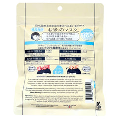 Hoshisu mascara arroz extracto japonés para textura suave y poros refinados