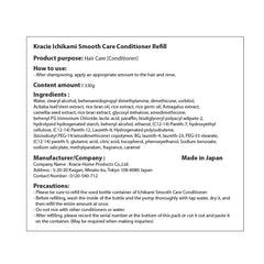 Ichikami acondicionador Cutícula Suave, aroma de flor de cerezo para una experiencia relajante.