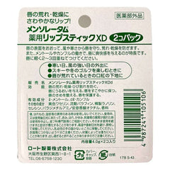 Rohto Mentholatum crema labial medicada XD, dorso resalta formato compacto para uso diario