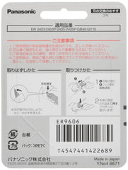 Compatibilidad del Panasonic ER9606 con ER2405, ER2403P y ER-GB40-W para mantenimiento fácil.