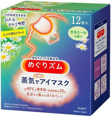 Shokunin Megurism mascarilla ocular de vapor suave para relajación y descanso.