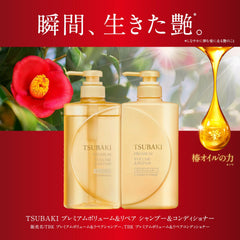 Tsubaki après-shampoing réparateur, texture crèmeuse prête à l’application.