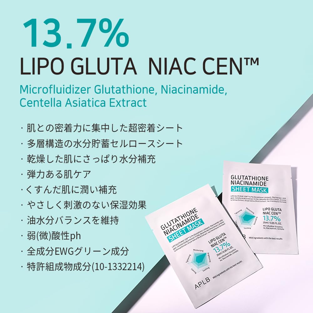 aplb aplicación de mascarilla en la piel para hidratación rápida
