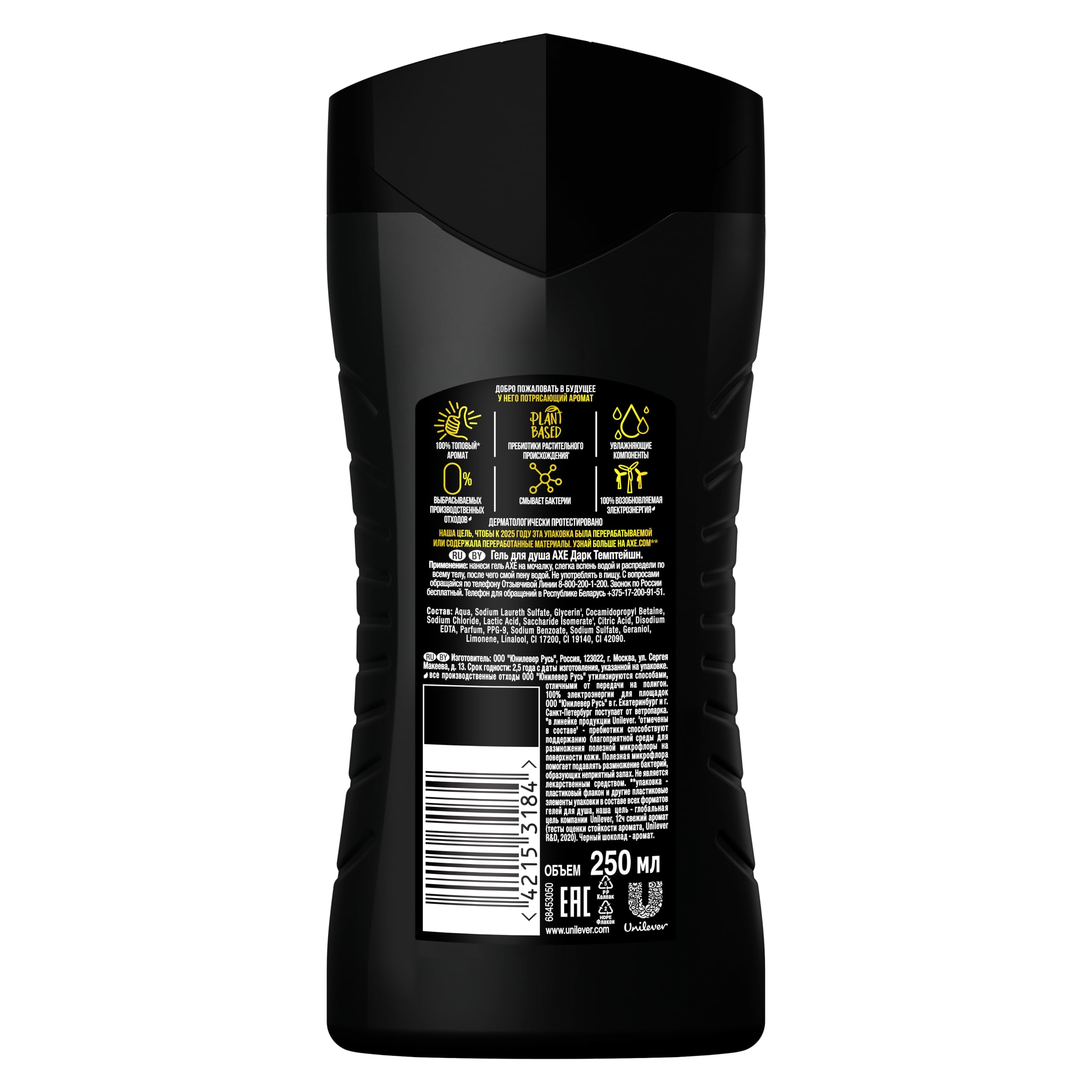 AXE Dark Temptation efecto atractivo durante la rutina de higiene diaria.