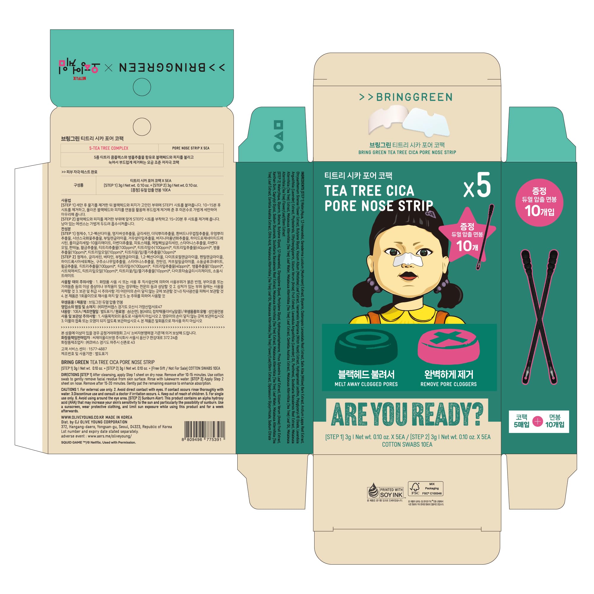 BRING GREEN ritual de cuidado facial, complemento a la rutina diaria
