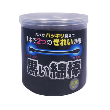 Bastoncillos negros Cotton Labo 2 en 1 para higiene suave diaria.