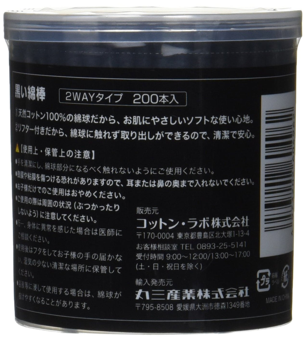 Bastoncillos negros Cotton Labo 2 en 1 ideales para cuidado personal.