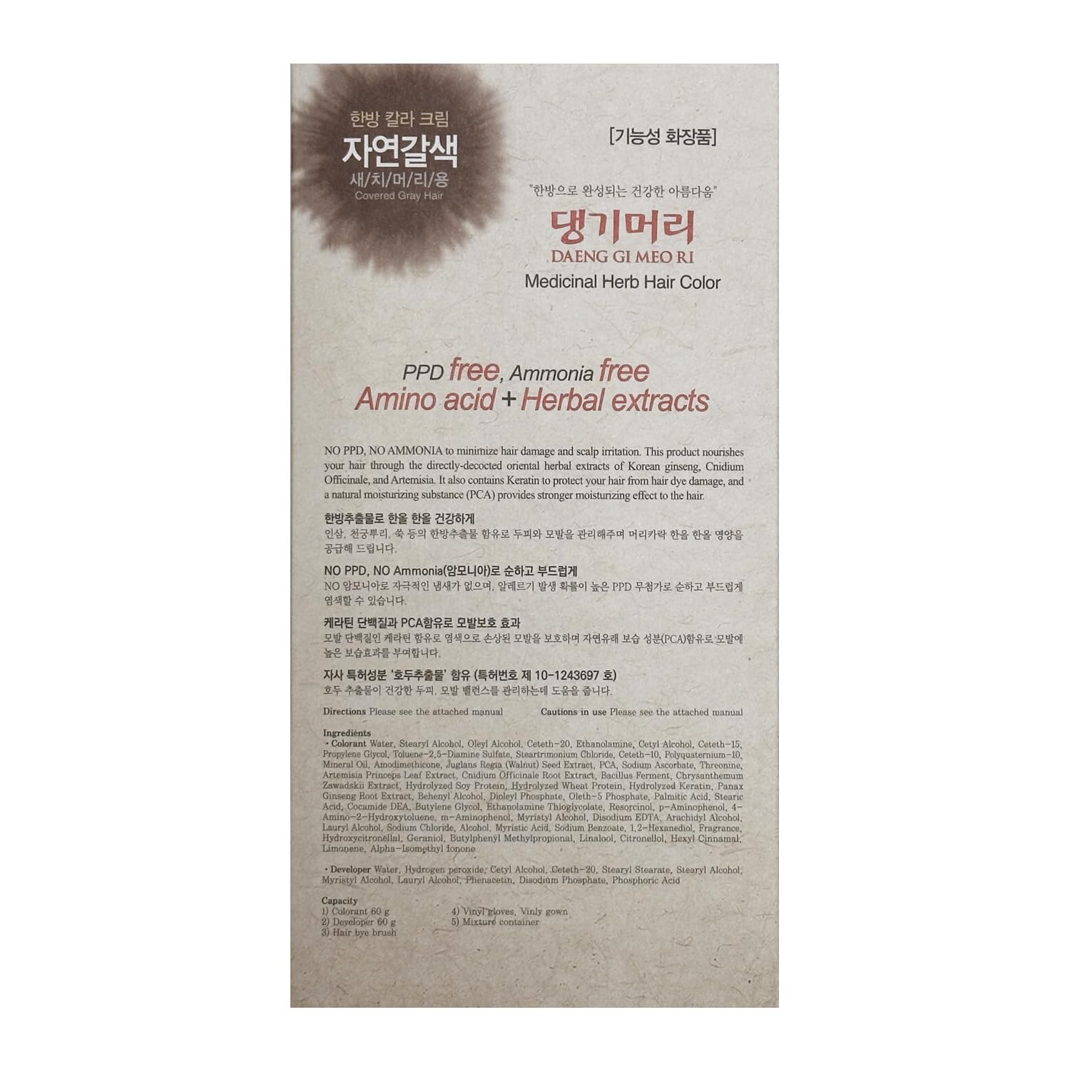 Daeng Gi Meo Ri kit completo con instrucciones para teñido suave