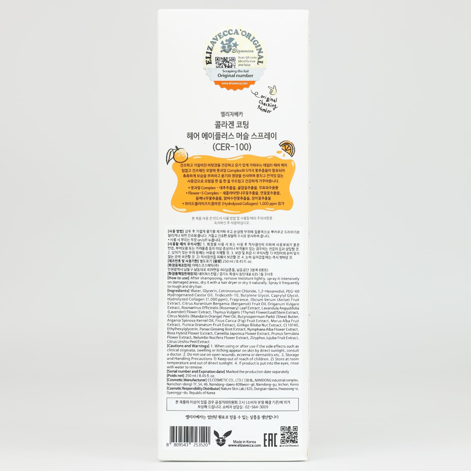 Elizavecca CER-100 spray delivering shine and smooth texture