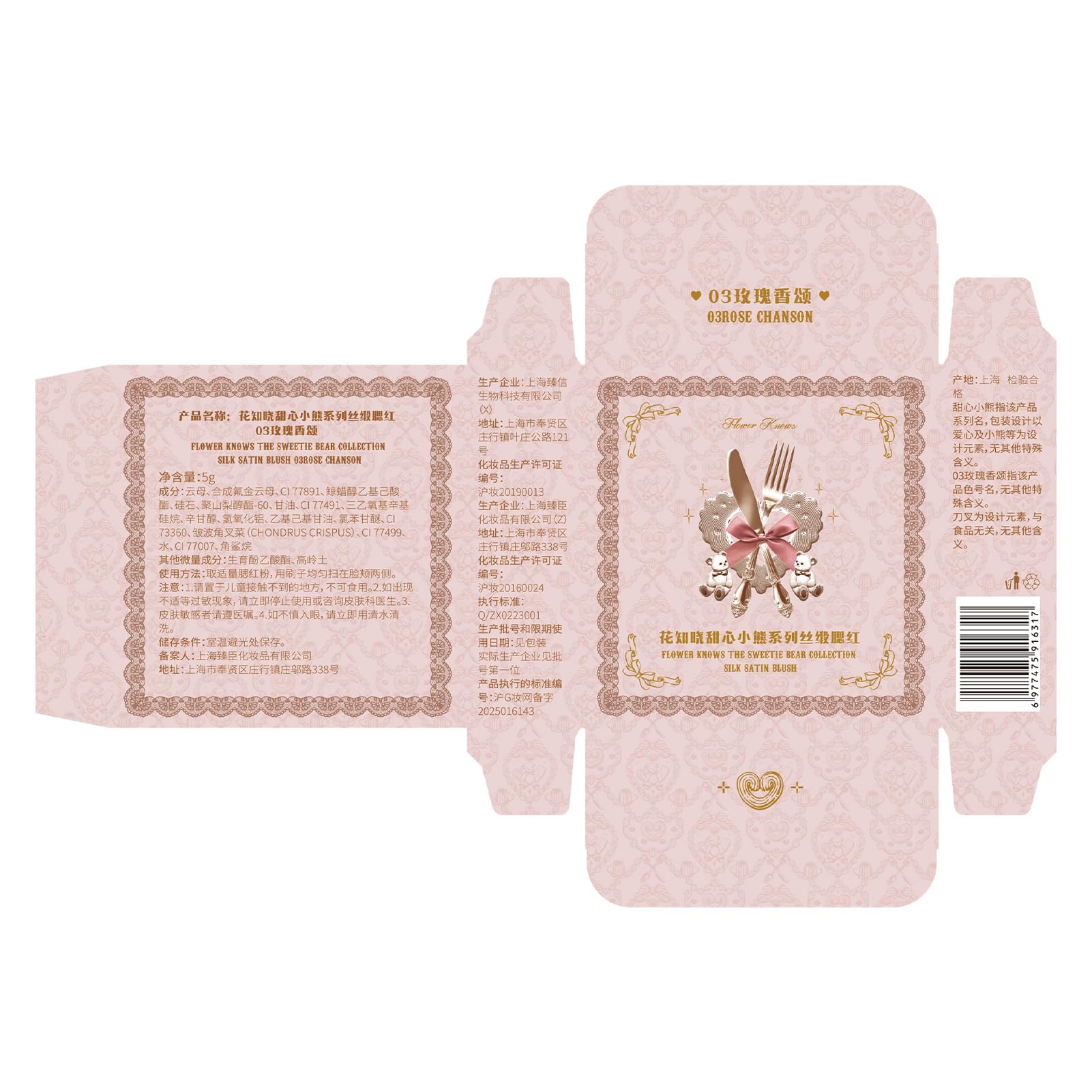 Flower Knows Sweetie Bear empaque portátil; ideal para retoques y viaje.