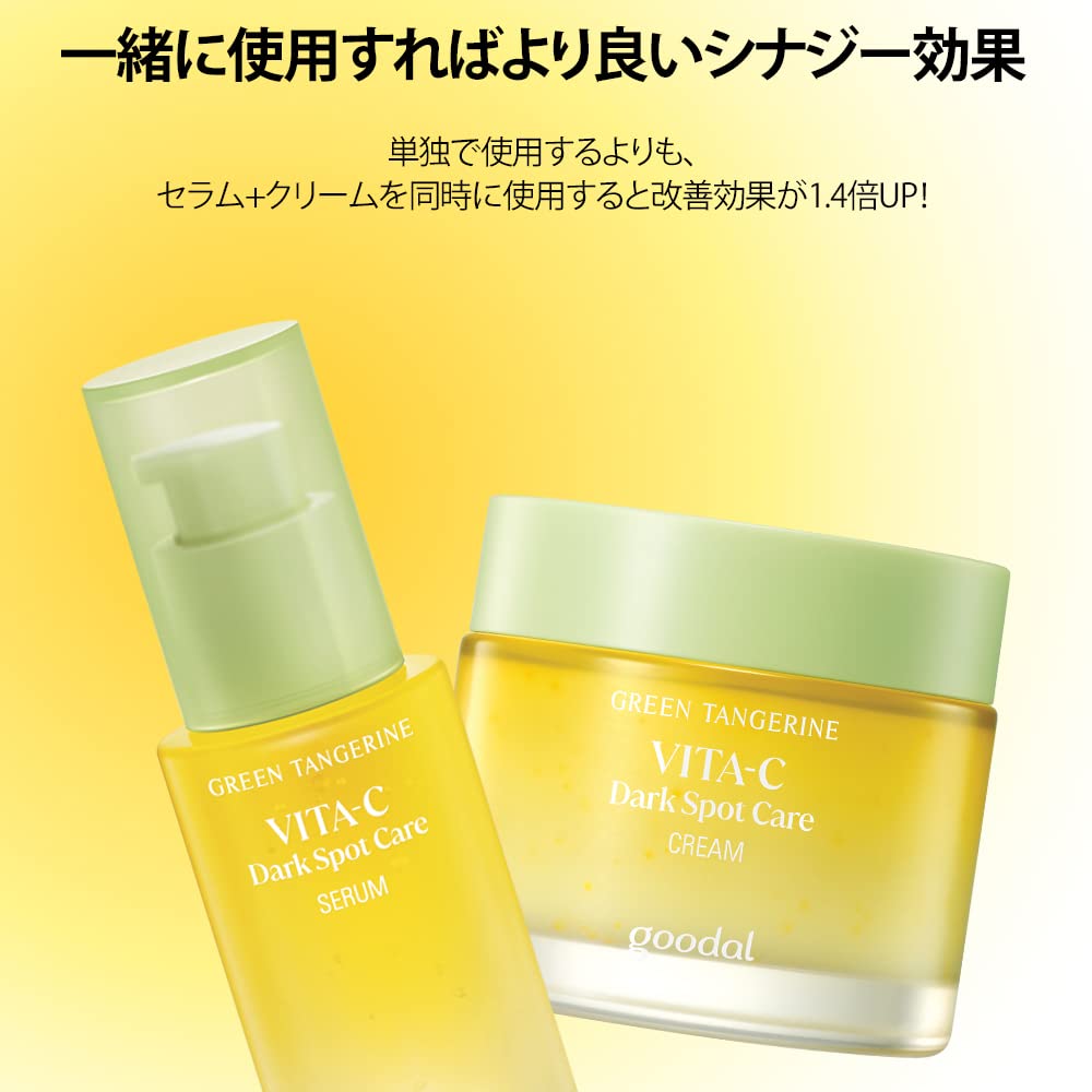 GOODAL Green Tangerine Vita C ampoule — peau lumineuse après usage régulier.