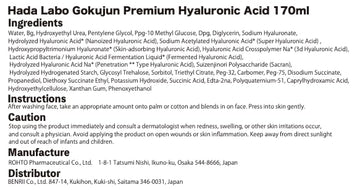 Leche Hada Labo Gokujyun bote emulsión uso diario suave