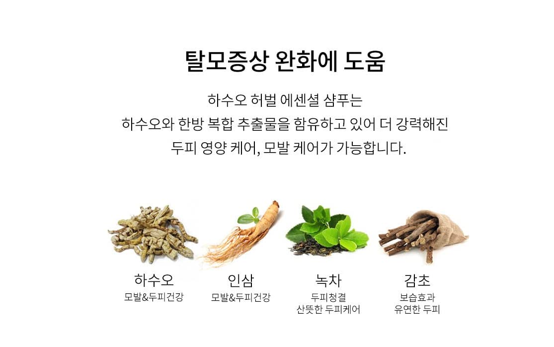 Hasuo champú herbal esencial — frasco elegante para ritual diario de cuidado.