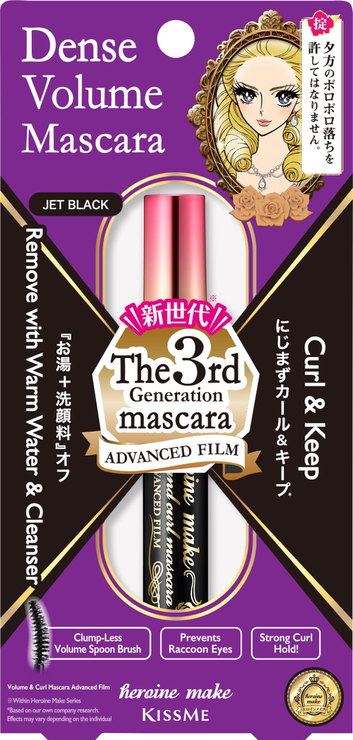 Heroine Make Volume & Curl Mascara, envase elegante para aplicación precisa