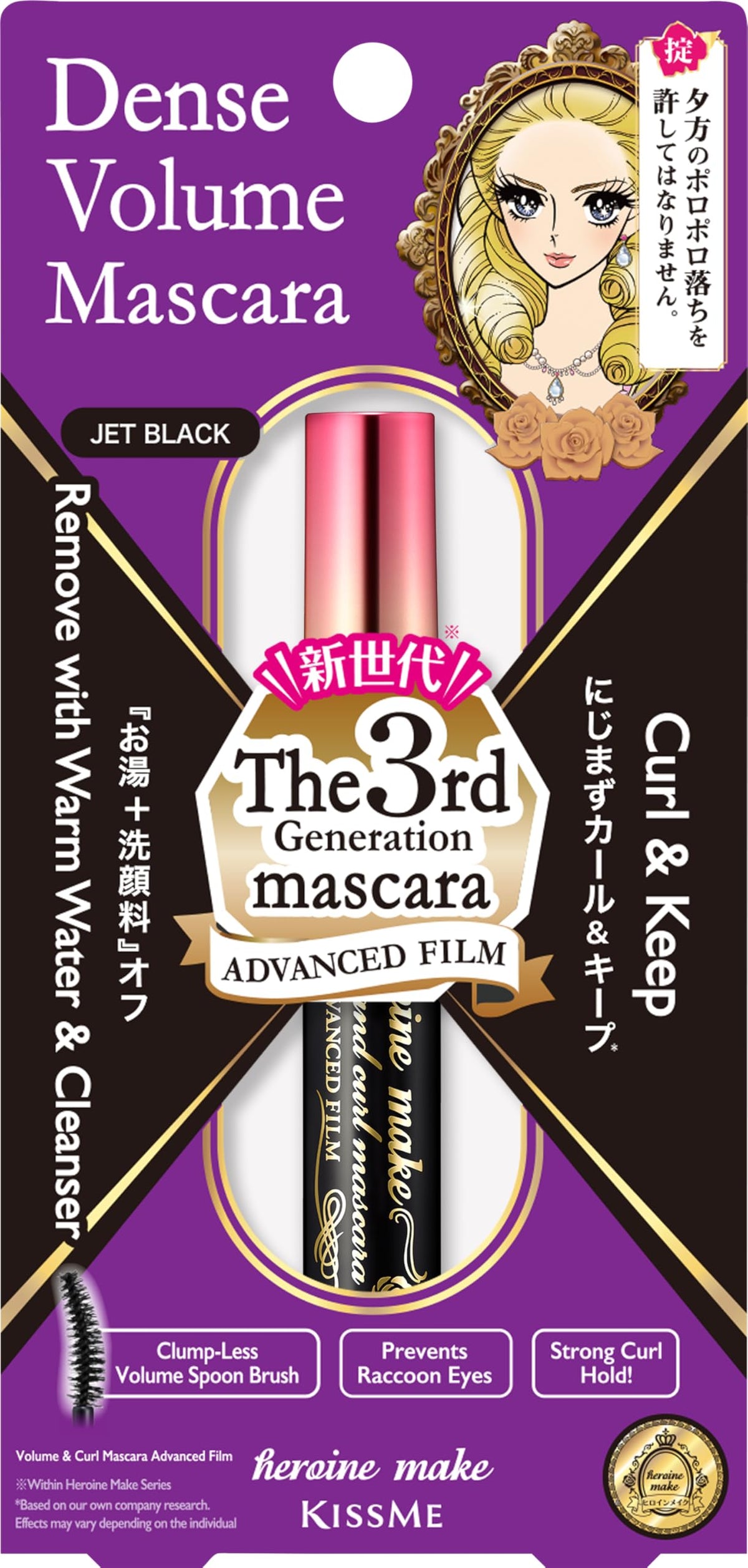 Heroine Make Volume & Curl Mascara, envase elegante para aplicación precisa