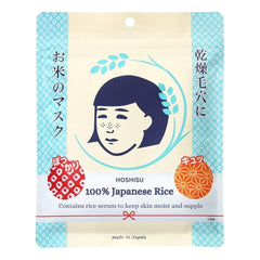 Hoshisu mascara arroz hoja hidratación para piel suave
