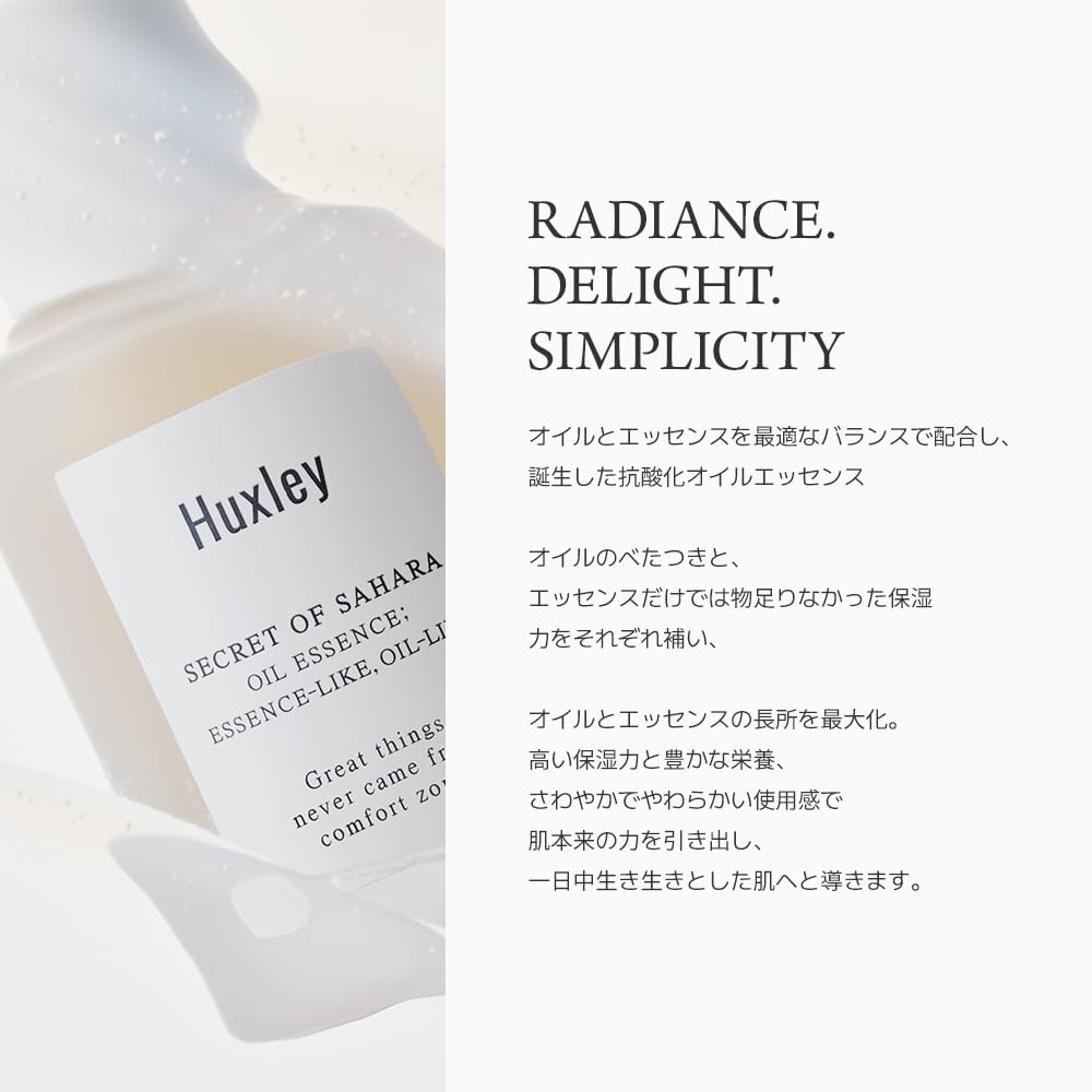 Huile de figue de Barbarie avec vitamine E Huxley Secret of Sahara