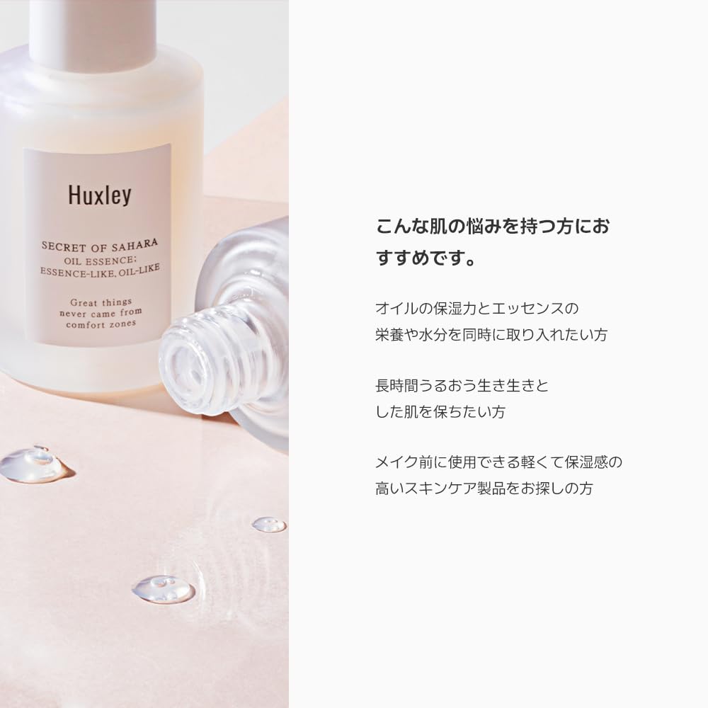 Rituel quotidien simplifié avec Huxley Secret of Sahara