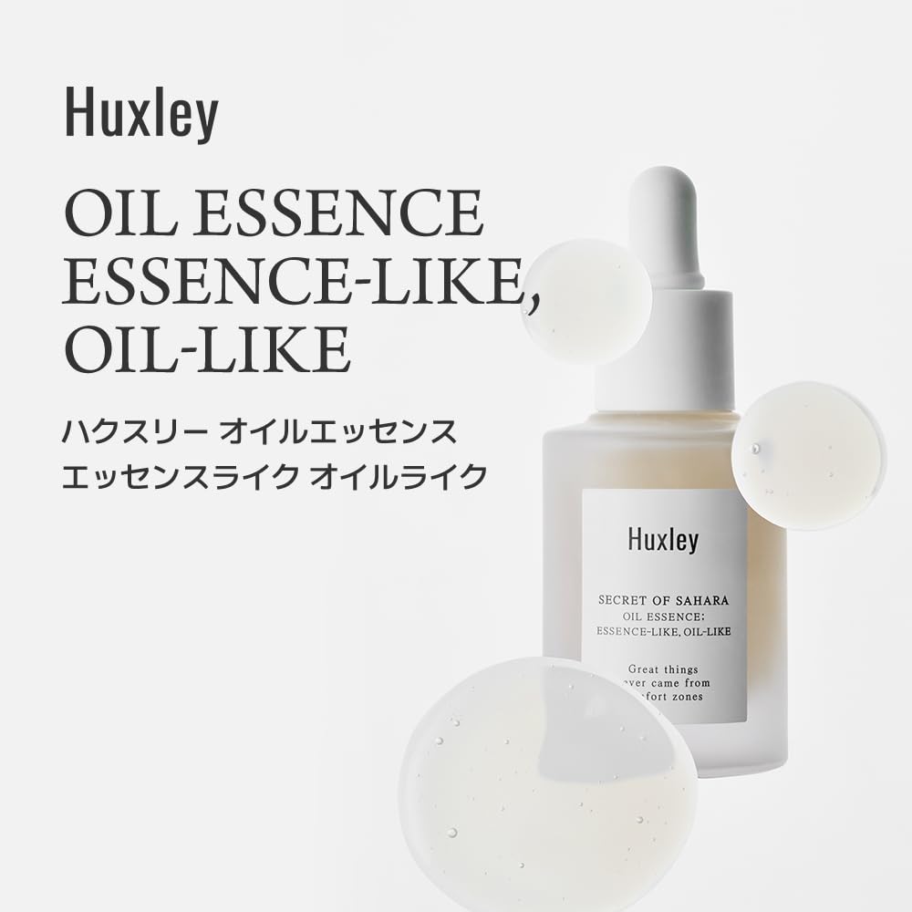 Texture essence légère Huxley Secret of Sahara pour peau confortable