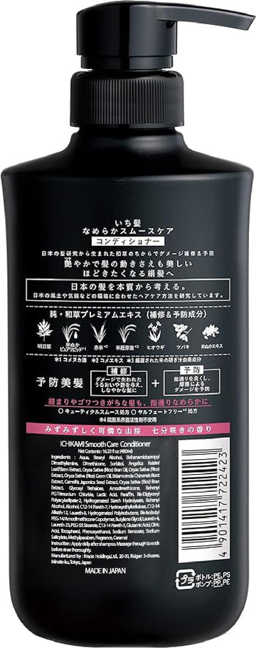 Etiqueta japonesa Ichikami en champú, imagen de autenticidad y calidad.