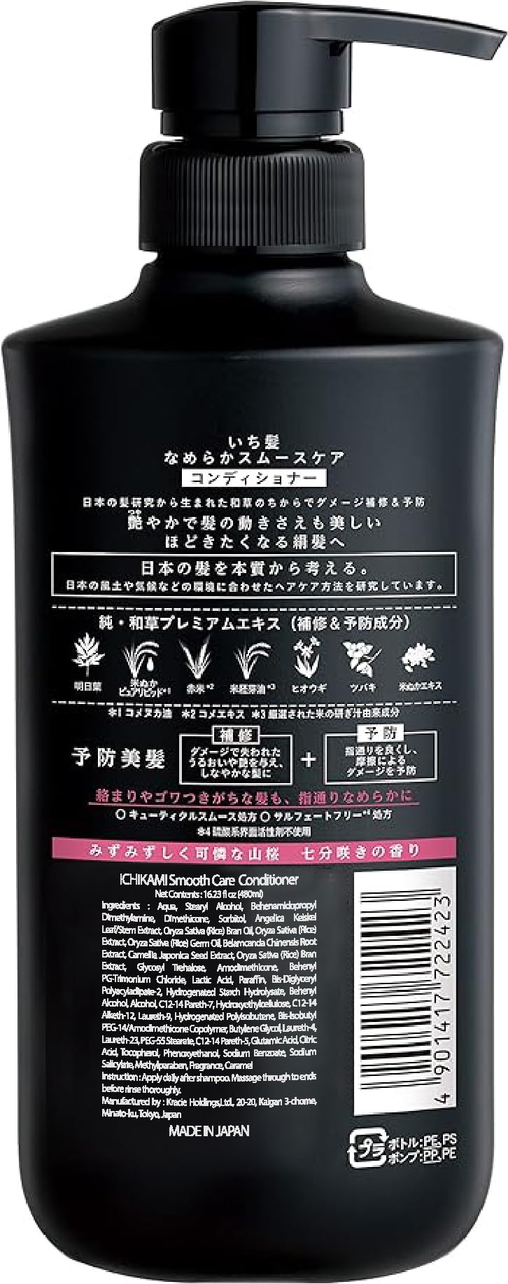 Etiqueta japonesa Ichikami en champú, imagen de autenticidad y calidad.