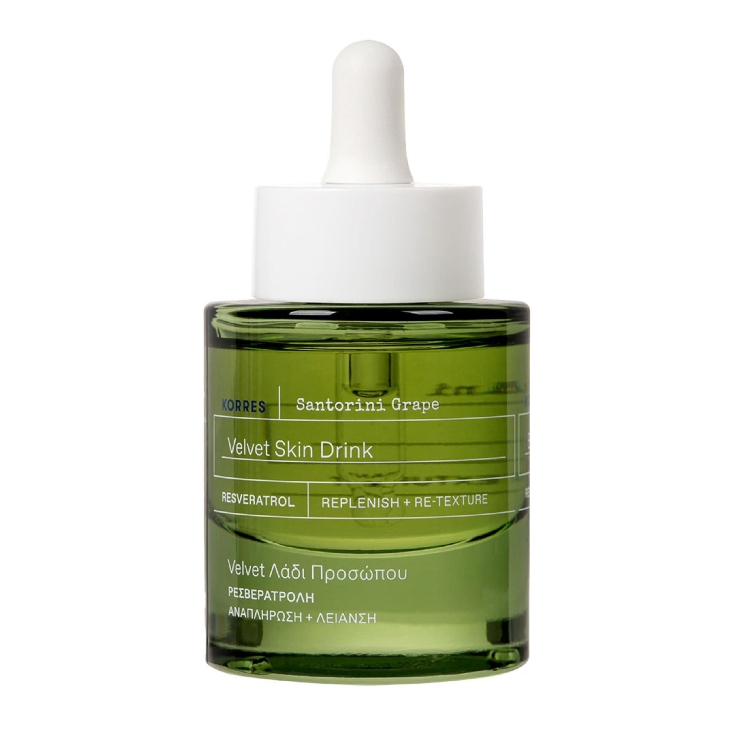 KORRES Santorini Raisin Goutte Visage – sérum qui hydrate rapidement et lisse la peau.