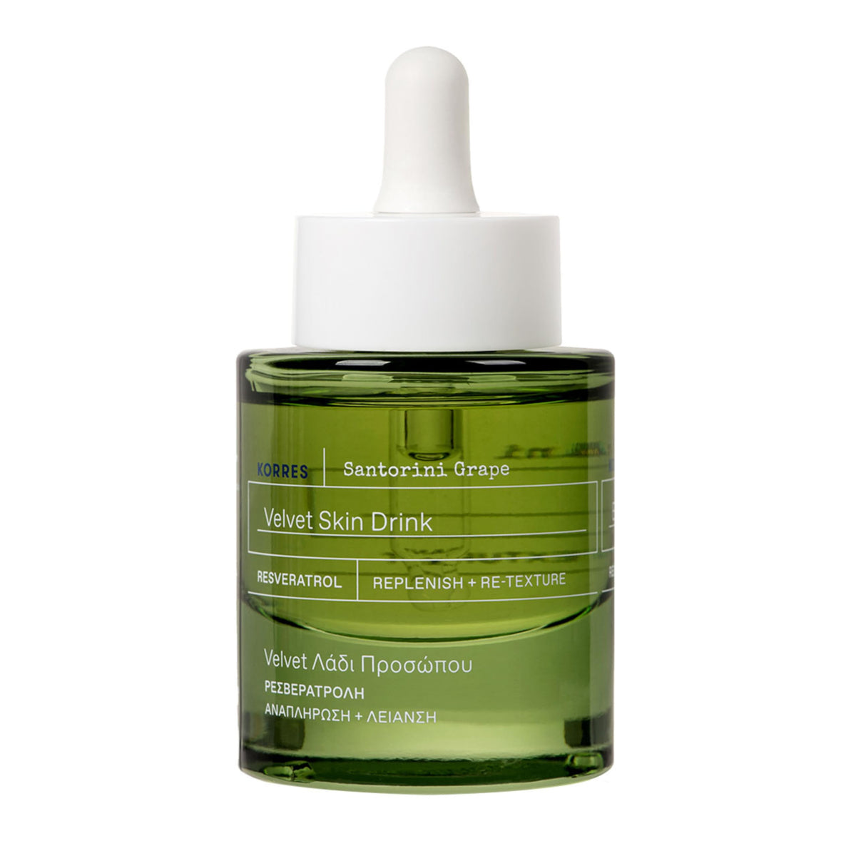 KORRES Santorini Raisin Goutte Visage – sérum qui hydrate rapidement et lisse la peau.