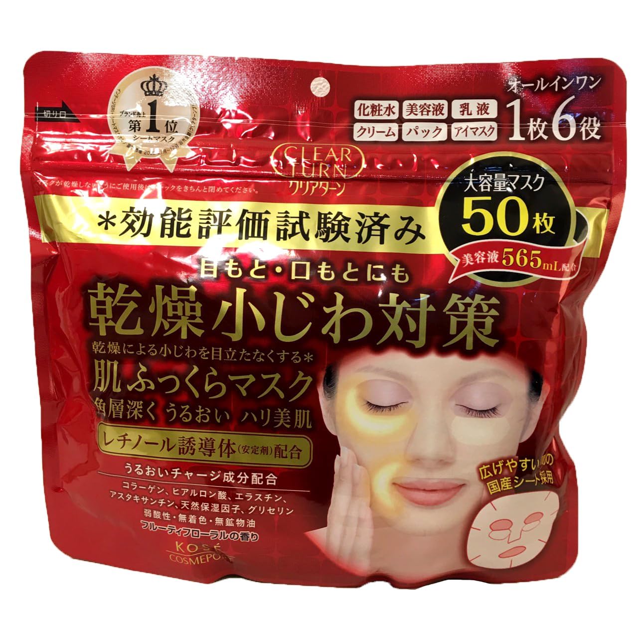 Kose Clear Turn con 50 hojas en empaque jumbo para cuidado diario de la piel.
