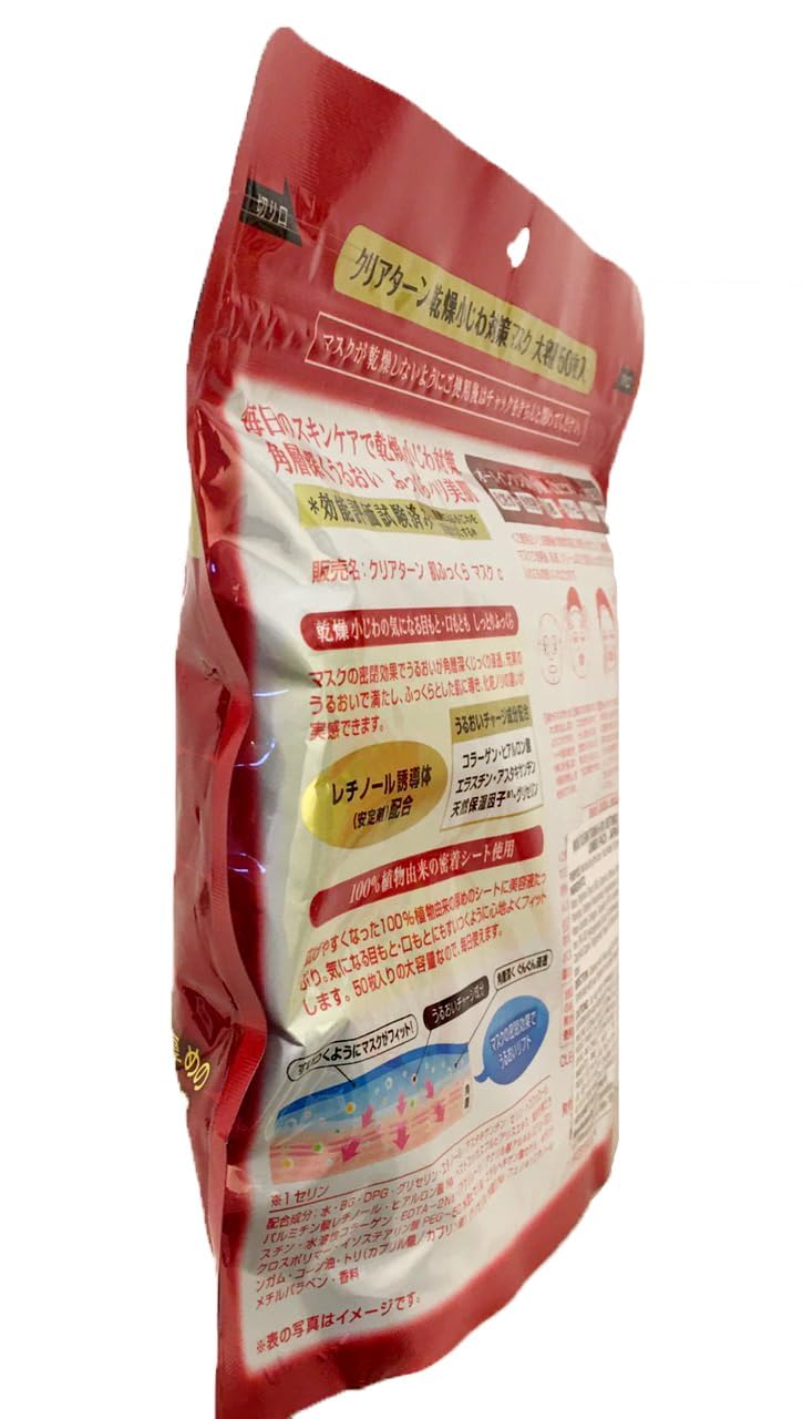 Pack jumbo de 50 hojas de mascarilla retinol para uso diario.
