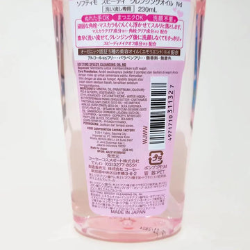 Kose Softymo Speedy, textura suave, fórmula para piel sensible que calma y limpia