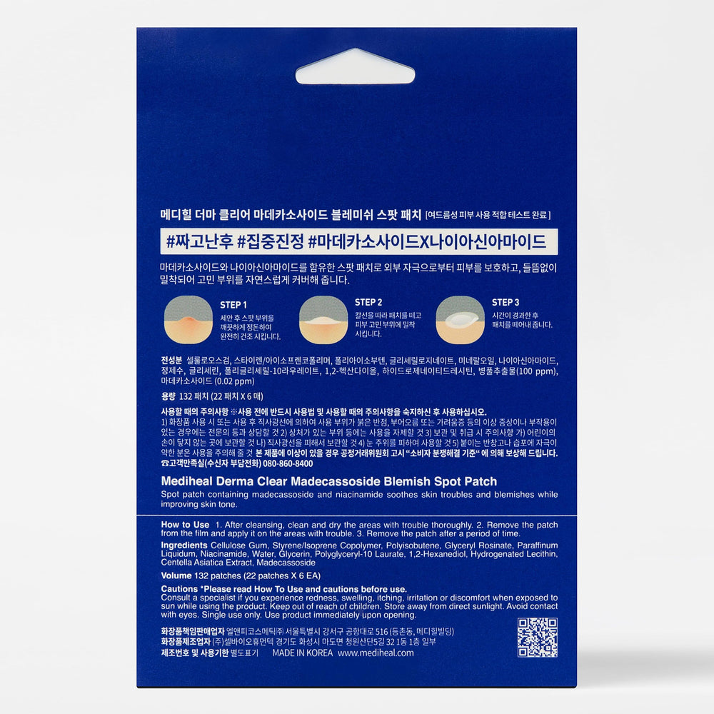 Piel más limpia y suave tras uso regular del parche Mediheal Derma Clear
