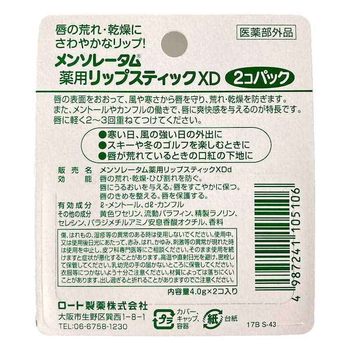 Rohto Mentholatum crema labial medicada XD, dorso resalta formato compacto para uso diario