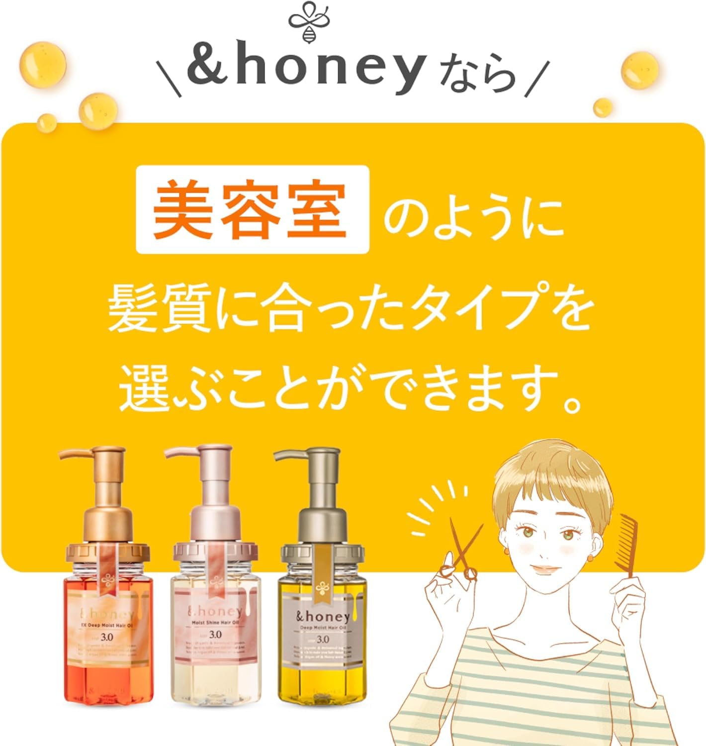 Mezcla de mieles manuka, acacia y cruda en la fórmula de &honey para hidratación suave.