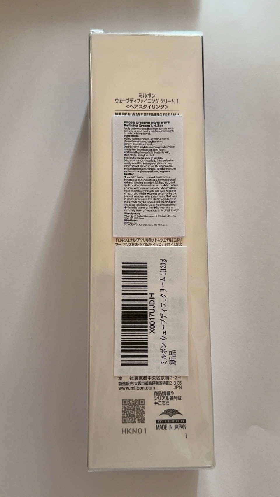 Milbon crema definidora de onda, aplicación suave para ondas definidas y control del frizz.