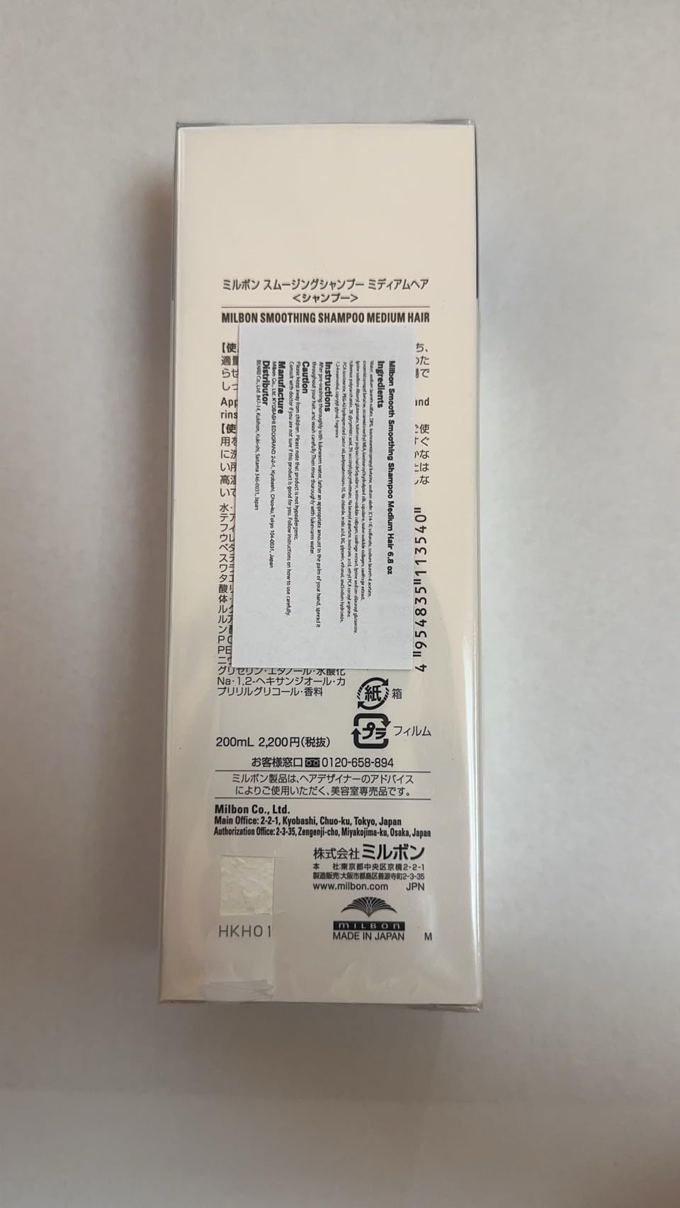 Milbon Shampoing, mousse riche, cheveux moyens, lavage agréable et revitalisant.