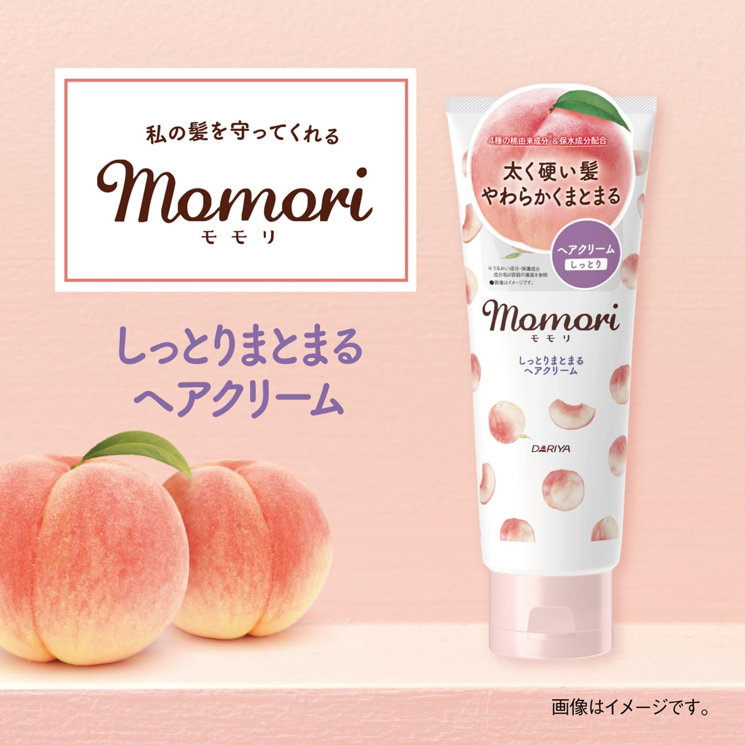 Momori Dariya, al peinar, cabello más suave y controlado.