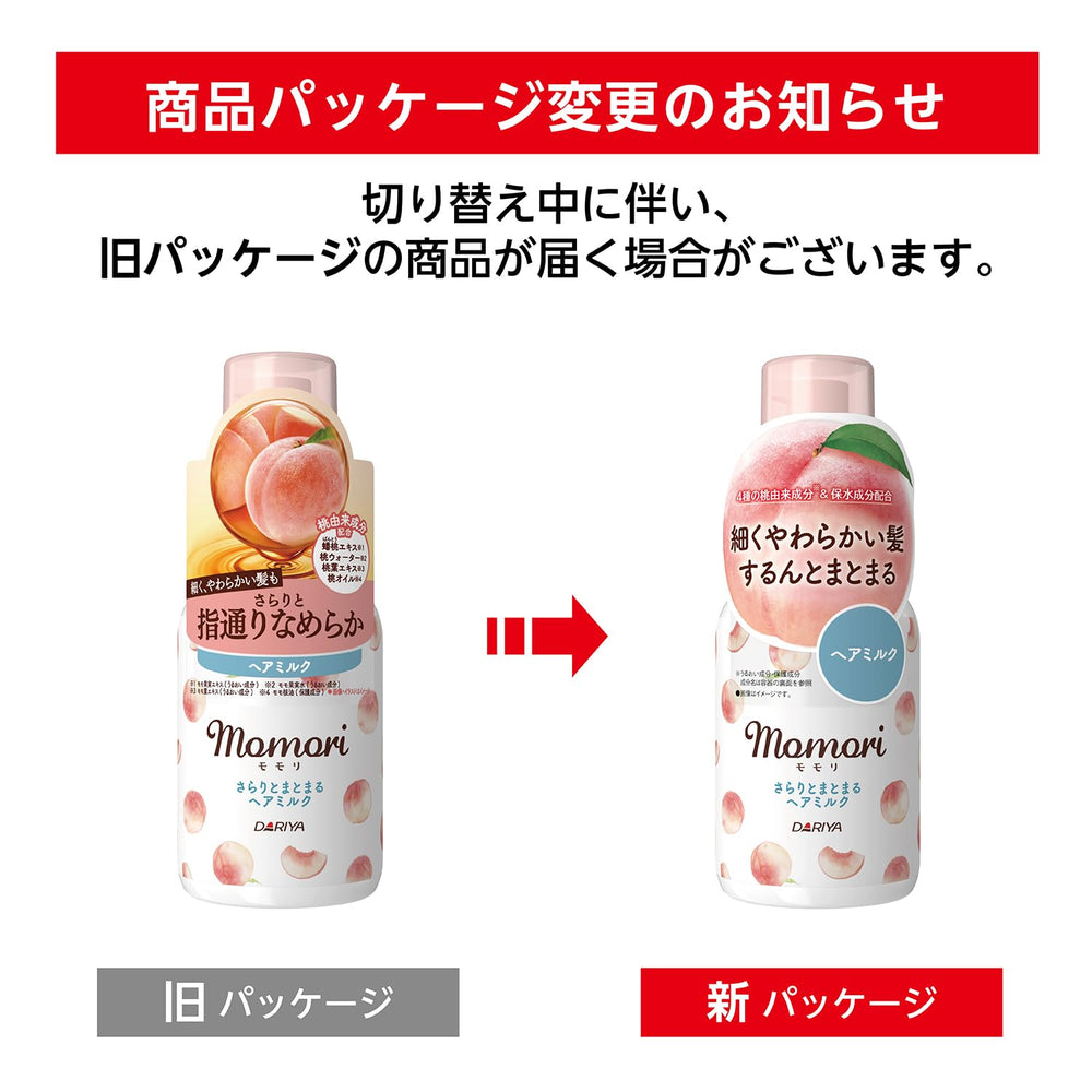 momori Leche para el Cabello, aplicacion-suave: facilita peinado diario sin peso.