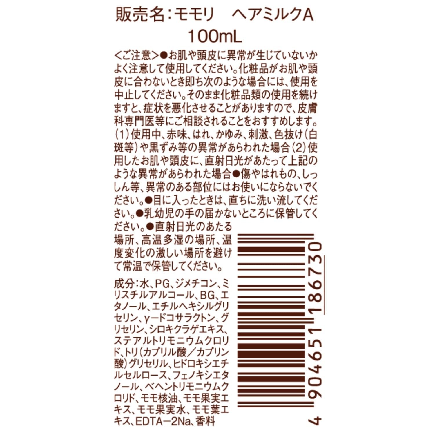 momori Leche para el Cabello, fabricado en Japón: calidad y cuidado diario.