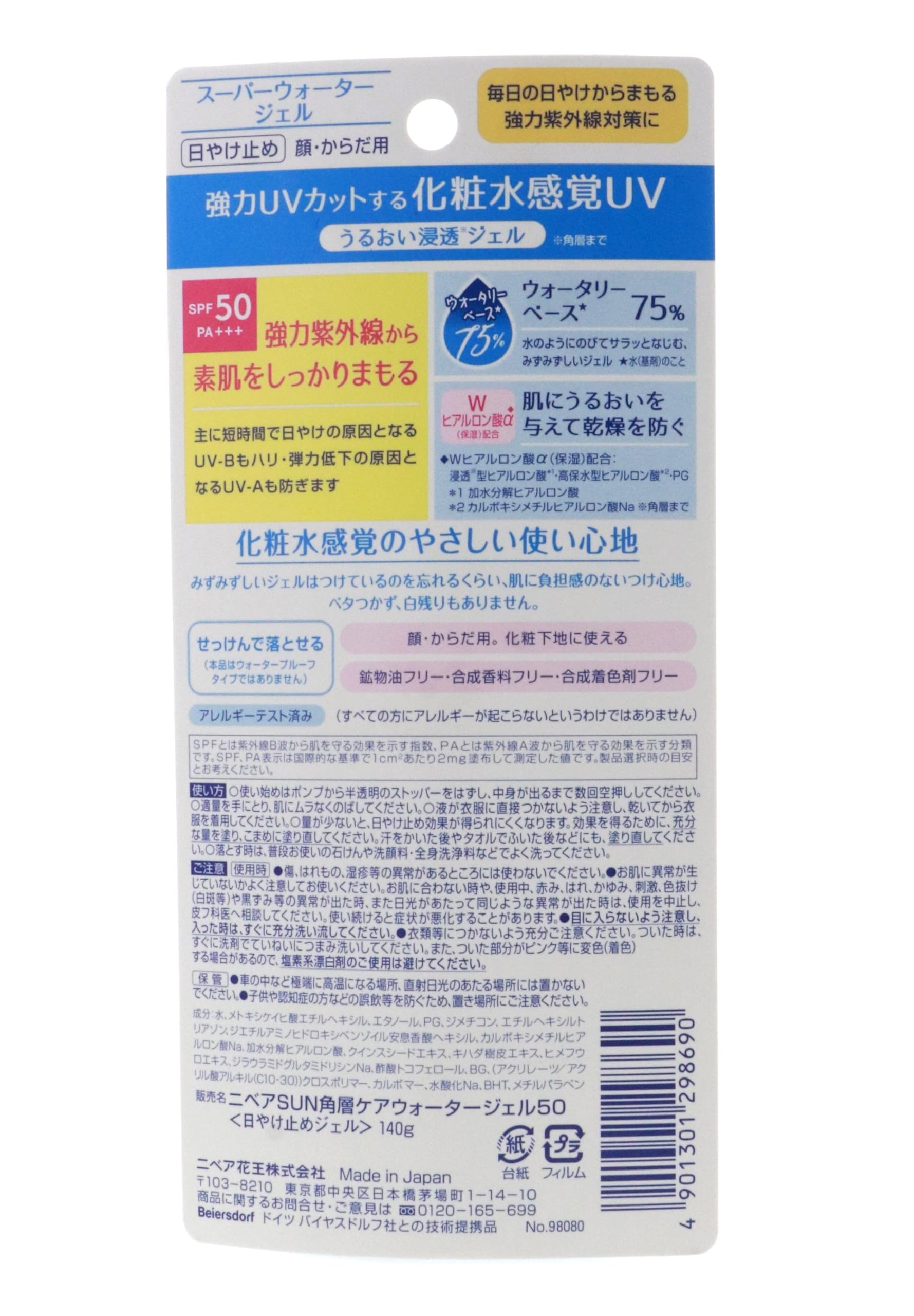 NIVEA Sun Protect Water Gel: empaque práctico para retoques durante el día.