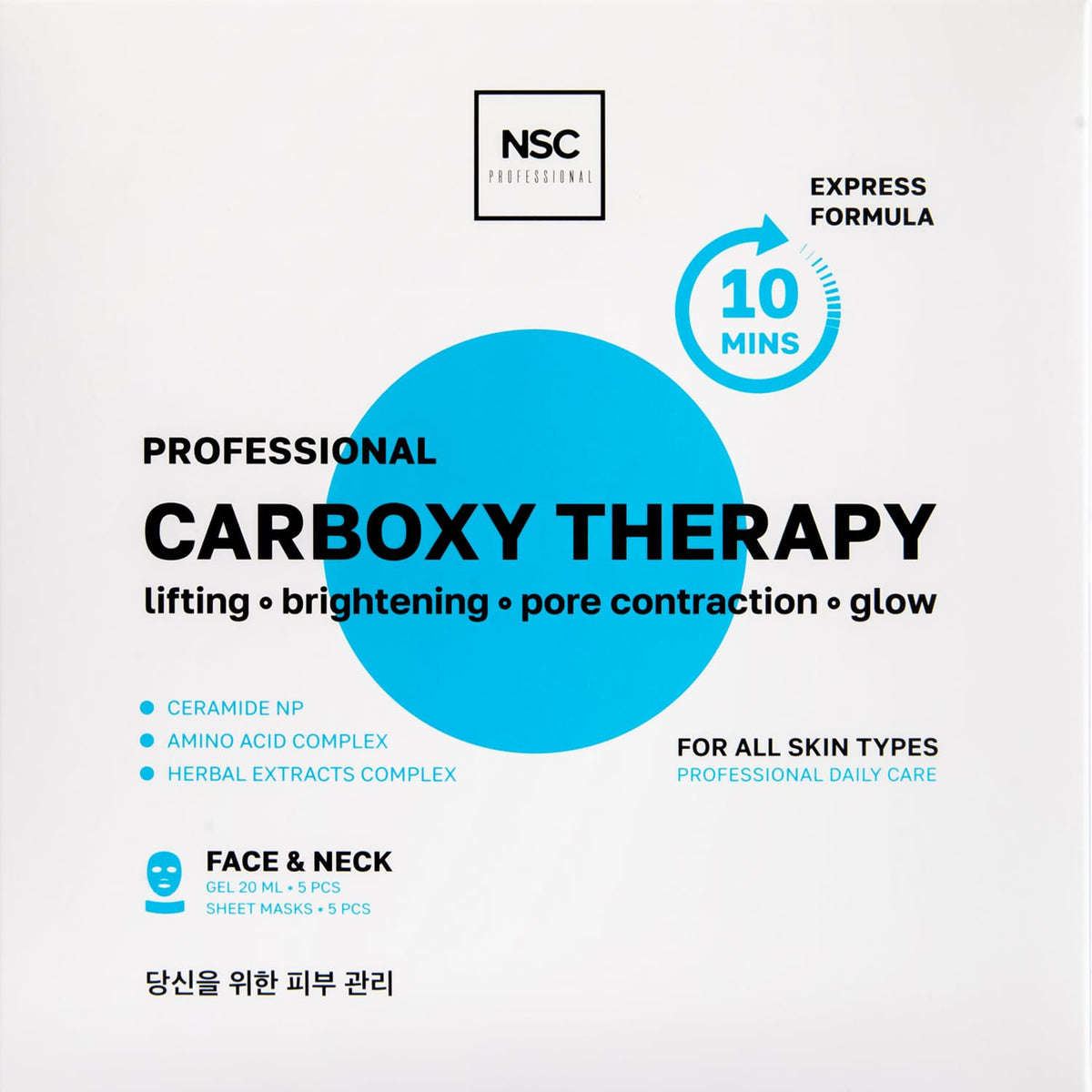 NSC Name Skin Care: mascarilla CO2 para la cara ofrece hidratación profunda.