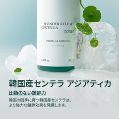 PURITO Centella Toner, ingrediente centella, ayuda a calmar irritaciones.