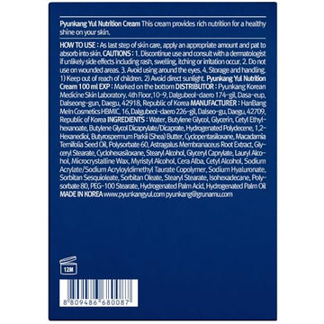 Pyunkang Yul Crema Nutritiva, envase de 100 ml para rutina diaria.