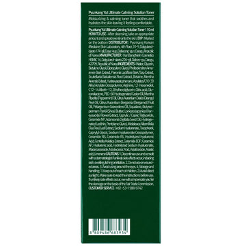 Pyunkang Yul Toner: envase práctico para aplicación suave