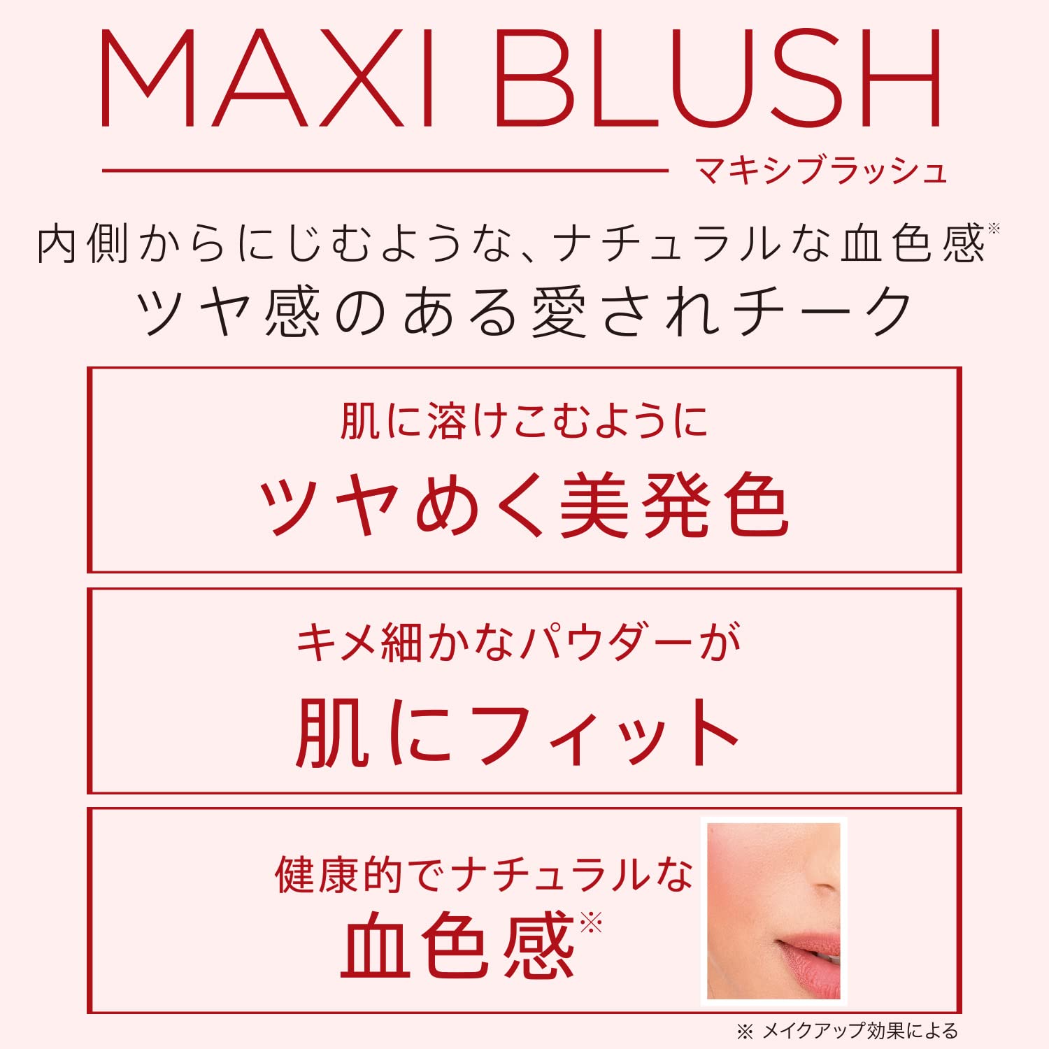 Rimmel Maxi rubor en polvo, pigmentación intensa para destacar en eventos.