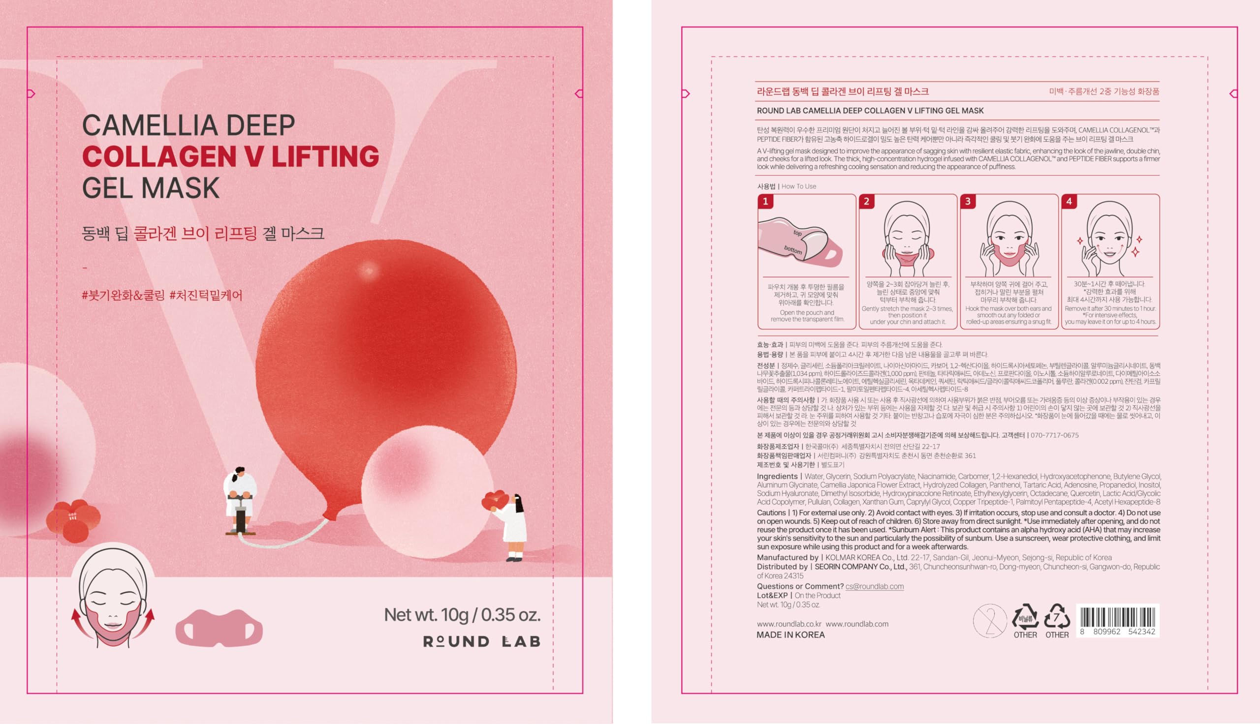 ROUND LAB Camellia Deep Collagen V Mascarilla de gel elevadora 10 g, ideal para viajar.