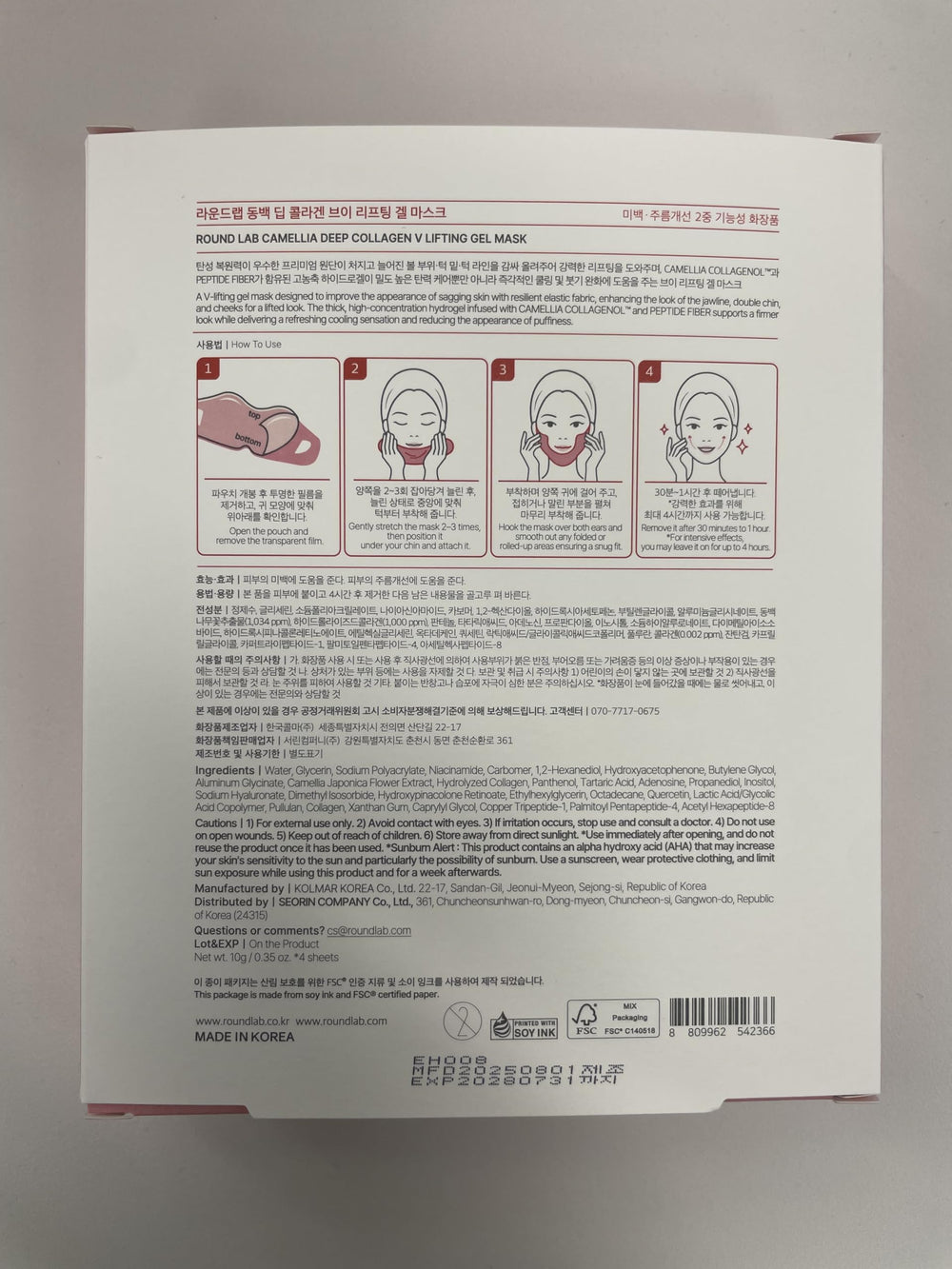 ROUND LAB Camellia Deep Collagen V Lifting Mask resultados tonificados en minutos