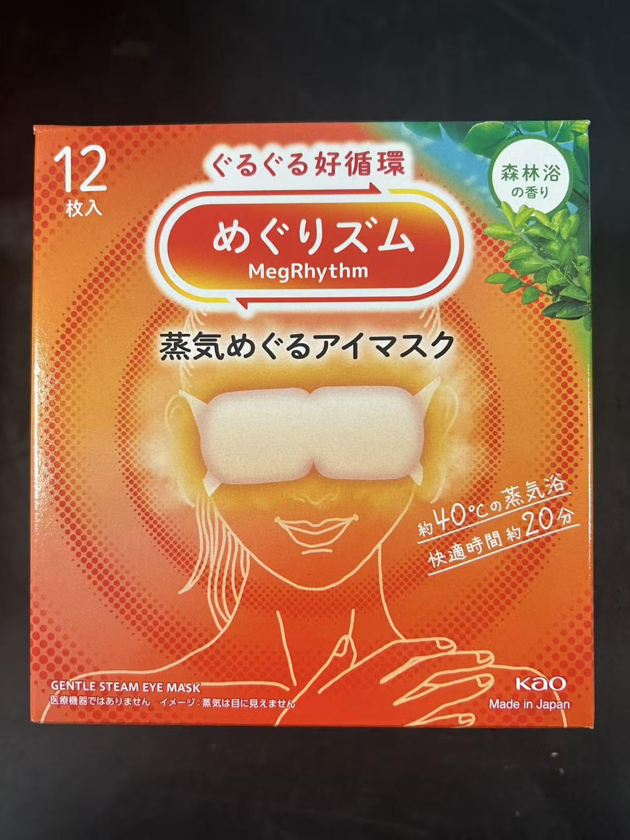 Shokunin Megurism, máscara ocular de vapor suave caliente para relajar ojos cansados