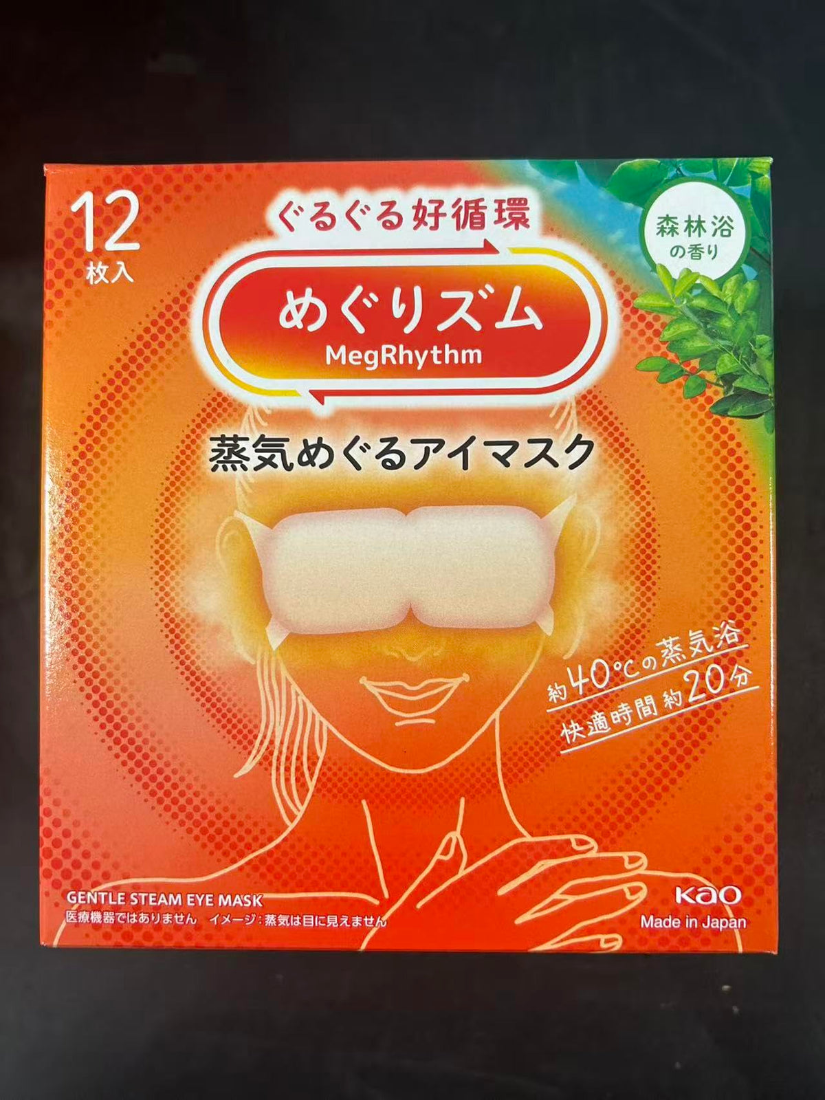 Shokunin Megurism, máscara ocular de vapor suave caliente para relajar ojos cansados