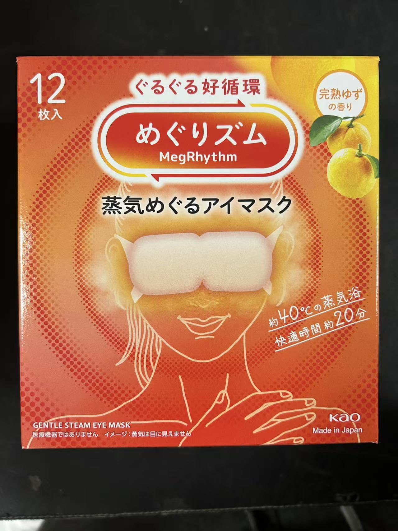 Shokunin Megurism mascarilla ojos vapor suave para relajación y aromaterapia con yuzu